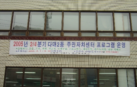 다대2동