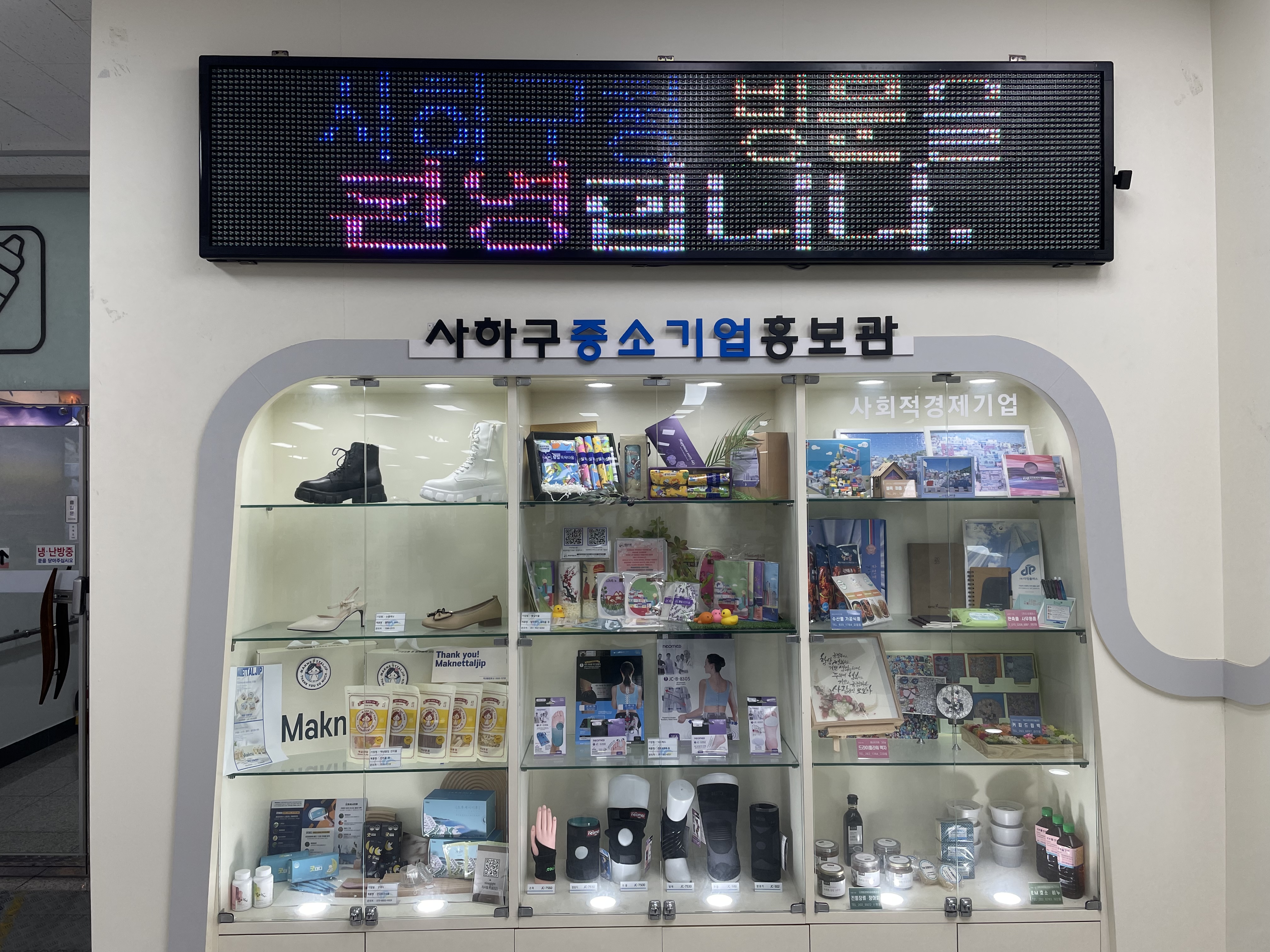 중소기업 홍보부스 이용업체 모집