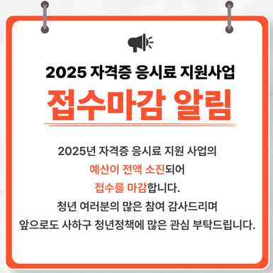 접수마감 알림
