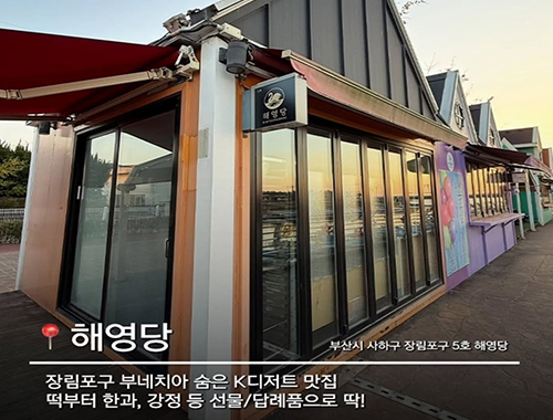 5호점